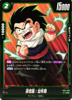 DBFW】ベジータ【SR☆/パラレル】FB01-096ドラゴンボール