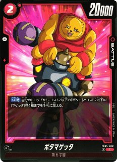 DBFW】亀仙人【R】FB02-109ドラゴンボールスーパーカードゲーム