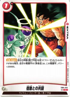 DBFW】超元気玉〔パラレル/開封品/CHAMPIONSHIP 26-27〕【SR☆】FB10