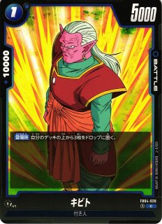 DBFW】ミスター・サタン【UC】FB05-043ドラゴンボールスーパーカード
