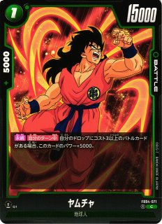 ドラゴンボールカードゲーム　ヤムチャ DBFW】ヤムチャ【C】FB04-071ドラゴンボールスーパーカードゲーム