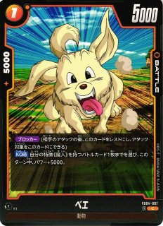 DBFW】ドドリア【C】FB07-087ドラゴンボールスーパーカードゲーム