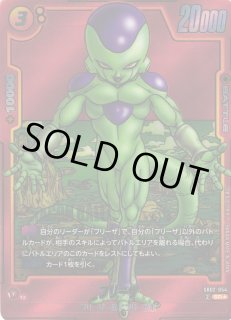 DBFW】フリーザ【SR☆】SB02-054ドラゴンボールスーパーカードゲーム