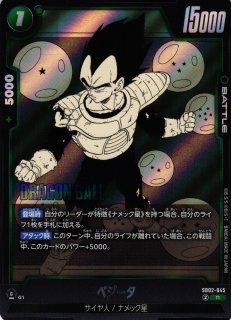 DBFW】ピッコロ【SR】SB02-043ドラゴンボールスーパーカードゲーム