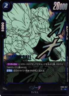 DBFW】シン【C☆】FB02-047ドラゴンボールスーパーカードゲーム