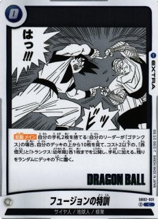 DBFW】特訓の成果【C】FS08-15ドラゴンボールスーパーカードゲーム