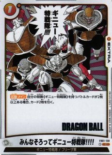 DBFW】フリーザ〔SB02収録〕【C】FS04-12ドラゴンボールスーパーカード