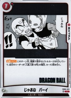 DBFW】チチ【R☆】SB01-019ドラゴンボールスーパーカードゲーム