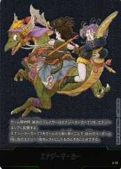 DBFW】エナジーマーカー〔銀枠〕【-】E-70ドラゴンボールスーパー