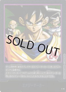 DBFW】エナジーマーカー〔銀枠〕【-】E-78ドラゴンボールスーパー