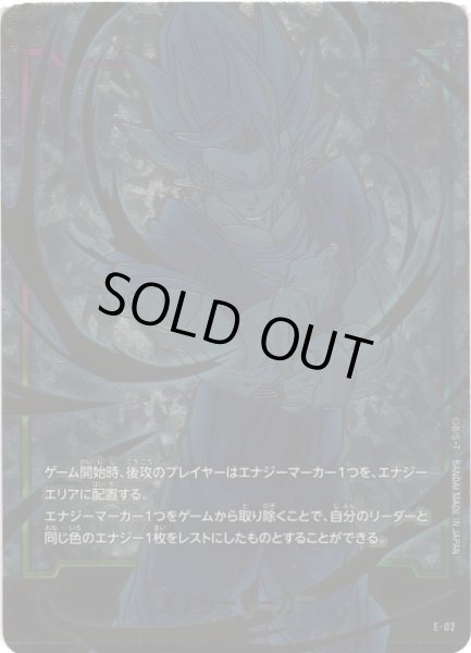 画像1: 【DBFW】エナジーマーカー〔開封品/ベジット/金箔加工/デッキケース付属〕【-】E-02 (1)