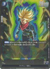 DBFW】ゴクウブラック【SR】FB01-039ドラゴンボールスーパーカード