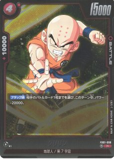 DBFW】亀仙人【UC】FB01-005ドラゴンボールスーパーカードゲーム