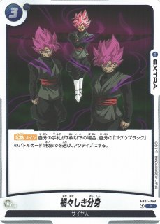 DBFW】孫悟飯：少年期【L】FB01-071ドラゴンボールスーパー