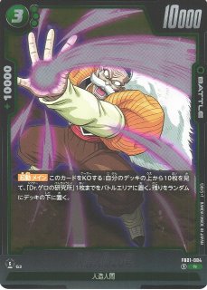 DBFW】人造人間17号/人造人間18号【SR】FB01-078ドラゴンボール