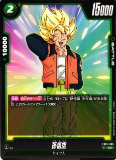 DBFW】孫悟飯：少年期【L】FB01-071ドラゴンボールスーパー
