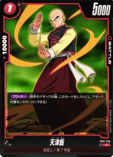DBFW】かめはめ波【C】FS01-15ドラゴンボールスーパーカード