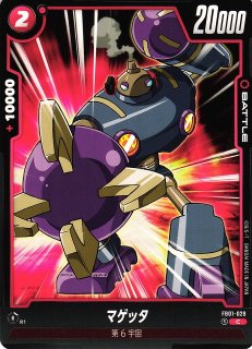 DBFW】ジャッキー・チュン〔鳥山明絵/赤枠/背景赤〕【SR☆】FB06-029