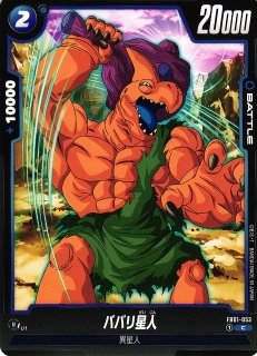 DBFW】大界王【UC】FB05-103ドラゴンボールスーパーカードゲーム