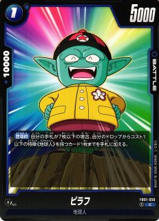 DBFW】ゴクウブラック【L】FB01-035ドラゴンボールスーパーカード