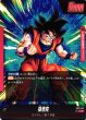 画像2: 《キズ特価品》【DBFW】孫悟空【L★/パラレル】FB01-001 (2)