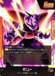画像2: 【DBFW】ギニュー【L★】FB01-104 (2)