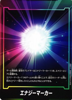 DBFW】エナジーマーカー ゲームロゴ入り/DRAGON BALL Sparking DBFW】エナジーマーカー ゲームロゴ入り/DRAGON BALL Sparking