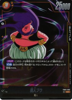 DBFW】魔人ブウ【C】FB03-092ドラゴンボールスーパーカードゲーム