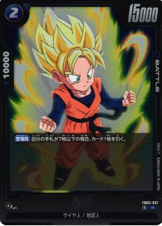 DBFW】孫悟天【R】FB03-037 - C-labo OnlineShop