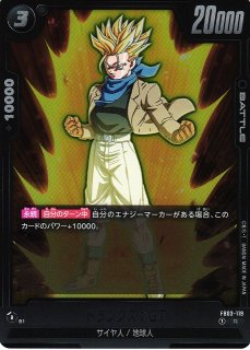 DBFW】孫悟空:GT【SCR】FB03-140 - C-labo OnlineShop