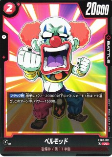 DBFW】エナジーマーカー ブロリー（金箔加工）/E01-03☆ - C