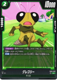 DBFW】空前絶後の超決戦!【UC】FB03-024ドラゴンボールスーパーカード