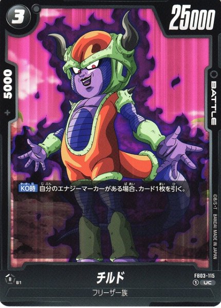 画像1: 【DBFW】チルド【UC】FB03-115 (1)