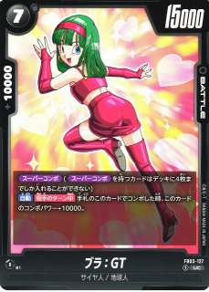 DBFW】10倍かめはめ波【R】FB03-137 - C-labo OnlineShop