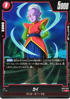 DBFW】カリフラ【R】FB02-007ドラゴンボールスーパーカード