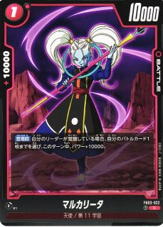 DBFW】ピッコロ【L】FB03-053ドラゴンボールスーパーカードゲーム