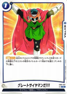 DBFW】ベジット【SCR】FB04-130 - C-labo OnlineShop