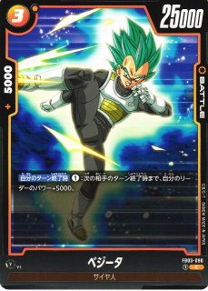 DBFW】ベジータ【SR☆】FB05-038 - C-labo OnlineShop