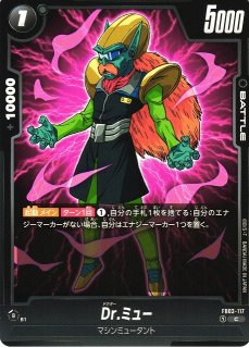 DBFW】ベジータ【SR☆/パラレル】FB01-096ドラゴンボール