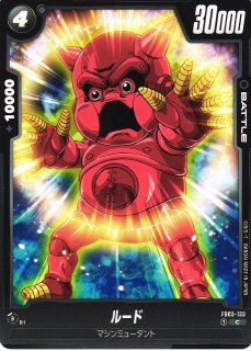 DBFW】ベジータ:少年期BR【C】FB03-130ドラゴンボールスーパーカード