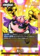 画像1: 【DBFW】バビディ / 魔人ブウ【L】FB03-078 (1)