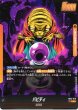 画像2: 【DBFW】バビディ / 魔人ブウ【L】FB03-078 (2)