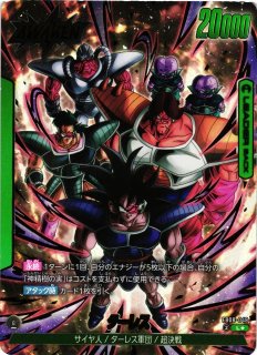 FB08]誇り高き戦闘民族ドラゴンボールスーパーカードゲーム