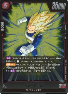 DBFW】ベジータ：DA【SR☆】FB07-021ドラゴンボールスーパーカード