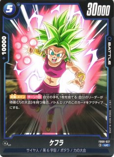 DBFW】カリフラ【L☆】FB08-025ドラゴンボールスーパーカードゲーム