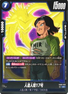 DBFW】神の領域【UC】FB09-047ドラゴンボールスーパーカードゲーム