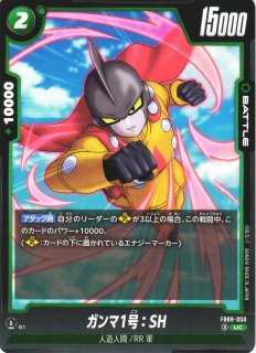 DBFW】ガンマ2号：SH【SR☆】FB07-052ドラゴンボールスーパーカード