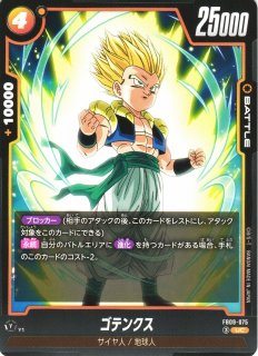 DBFW】ゴテンクス【C】FB02-113ドラゴンボールスーパーカードゲーム