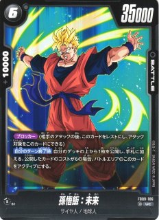 DBFW】孫悟飯：SH〔パラレル/金文字〕【UC☆】FB09-058ドラゴンボール