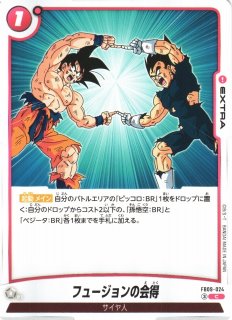 DBFW】超元気玉〔パラレル/開封品/CHAMPIONSHIP 26-27〕【SR☆】FB10